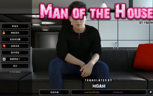 【SLG电脑游戏】一家之主（Man of the House） V1.0.2c