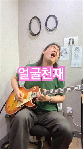 얼굴천재 기타리스트 #일렉기타 #guitar #기타솔로 #기타리스트 #guitarcover