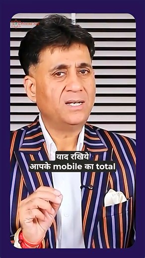 मोबाइल नंबर गलत है तो पैसा नहीं टिकेगा | Mobile Number Numerology | Arviend Sud