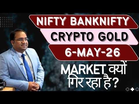 Nifty Prediction and Bank Nifty Analysis for Tuesday | 6 May 26 | Bank NIFTY Tomorrow