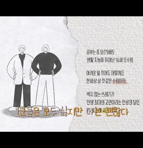 [북트레일러 만들기] 2023 우수작 '순례주택' 1학년 김양선