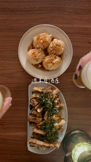 週末おうち居酒屋🏮|麻薬卵と長芋フライ