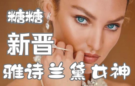 【模特盘点】Candice Swanepoel 2021年度工作盘点