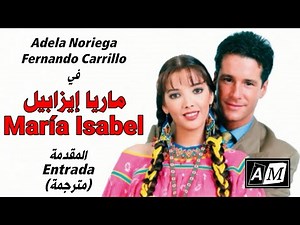 مقدمة المسلسل المكسيكي ماريا إيزابيل بطولة أديلا نورييغا (مترجمة) María Isabel Entrada