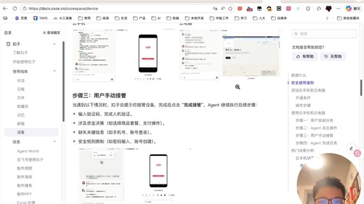 扣子这波不是更新，是“成精”了！5.0满配上线：自己的云电脑、7x24小时日程，你的Agent真的能动起来了