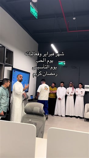 February Events: Love, Foundation Day, and Ramadan