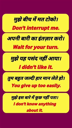 English Bolna Kaise Sikhen | How to Speak English with Confidence | Daily Use English Sentences