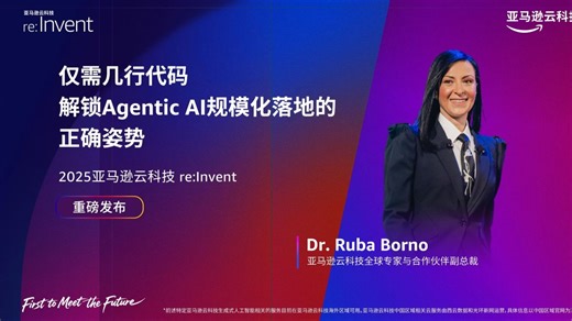 仅需几行代码，解锁Agentic AI规模化落地的正确姿势