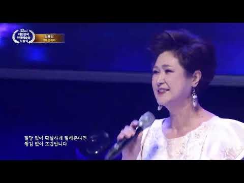 가수 김용임 _ ♬역대급 여자_제32회 대한민국 연예예술상 시상식 15부