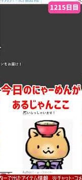 しーおーさんのぼうけん1215日目#ラグナロクオンライン#RO#ゲーム配信#切り抜き#ショート