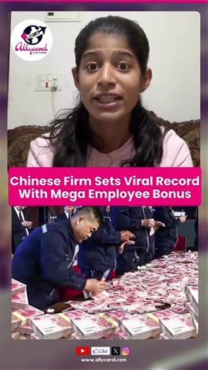 #AllycaralDecode | Chinese Company Gives ₹237 Crore Bonus to Employees