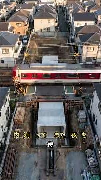 トンネル工法 線路の下にコンクリート箱を押し込む 踏切解消工事 #土木 #建設 #鉄道
