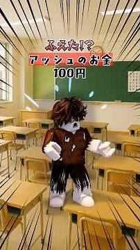 ほめるとおカネがふえる！？アッシュとモコが...