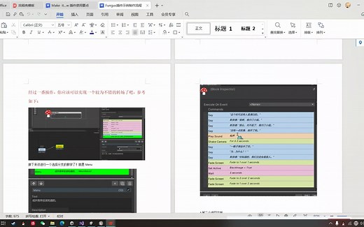 【萌新的Unity知识分享】Fungus插件使用（上）