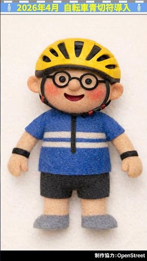 "JSCA" (Japan Share Cycle Association) Bicycle Rules Awareness Video (Helmet Edition)