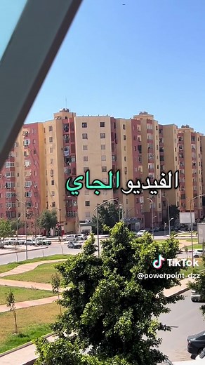 تنشيق مذكرات التخرج و باوربوينت احترافي #mémoire #soutenance #presentation #powerpoint #تخرج