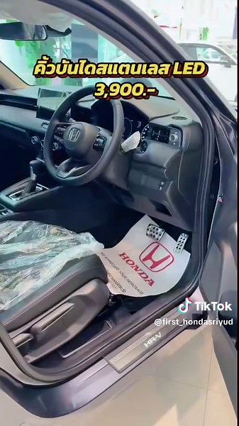 HR-V e:HEV Modulo Package อุปกรณ์เสริมจาก HONDA