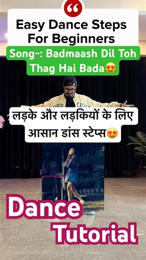 Badmaash Dil Toh Thag Song💃Dance Steps Tutorial #dance #dancetutorial #shorts #viral #viraldance