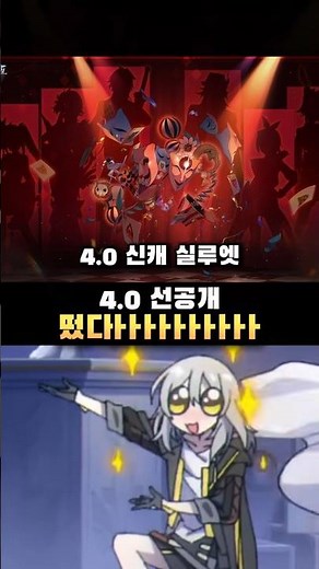 붕스 4.0 선공개! [붕괴:스타레일]