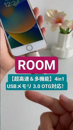 ​【超高速＆多機能】4in1 USBメモリ 3.0 OTG対応！Type-C変換アダプター付 スマホ・PCの容量不足を1台で即解決【データ保存・即時転送】​#USBメモリ #データ保存