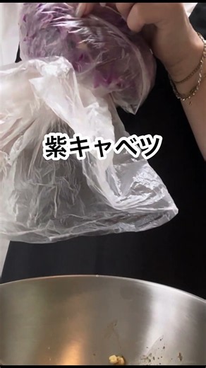 5分で作る美肌サラダ｜紫キャベツのコールスロー 時短レシピ