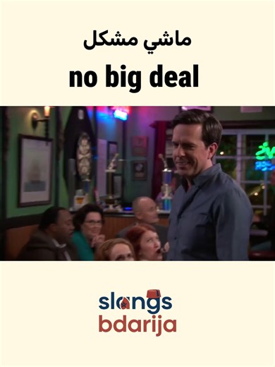 Understanding Chalazion in Darija and English Slang