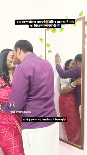 Aang se ang lagana sajan hame 🥰 #love #holispecial #couplegoal #viral #romentic #shortvideo
