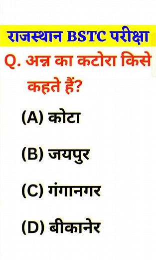 BSTC Online Classes 2026, BSTC 2026, BSTC 2026 Syllabus, BSTC 2026 Lakshya classes udaipur #BSTC 102