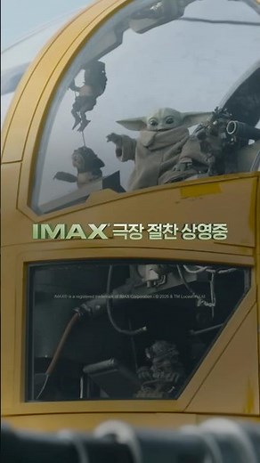 [만달로리안과 그로구] "아가는 우리와 같이 간다!" 그로구와 안젤란의 환상(?) 케미!