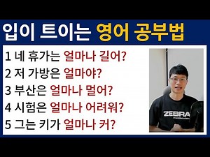 [English Conversation Class] You'll Definitely Speak English! Bones English