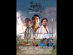 Thanamalwila Kollek -Trailer 01