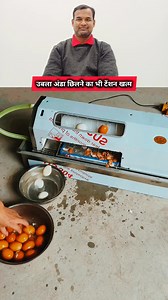 संडे हो या मंडे रोज खाओ अंडे ✅ #reelsvideoシ #fypシ゚viralシ #viralreels #viralvideoシ #viralreelsfacebook #engineering #nut #nutbolt #skills #viralreelschallenge #trendingreels #trendingreel #tipsandtricks #tricks #eggs #eggshell #sundayfunday #sunday #trendingreelsvideo #tester #tipsandtricks #tipoftheday #design | Tech Clicker