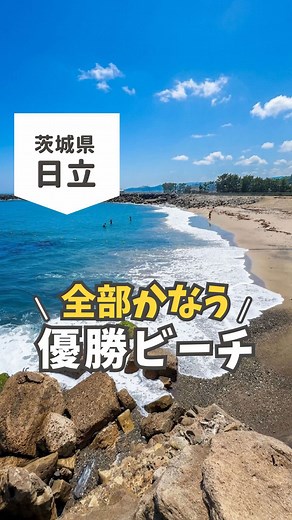 会瀬海水浴場 2026年の営業情報と子連れポイント