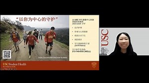 Getting ready for USC_ Welcome to USC Student Health