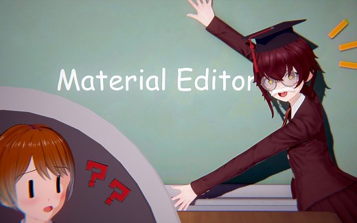 【KK教程】自己动手，丰衣足食——Material Editor教程