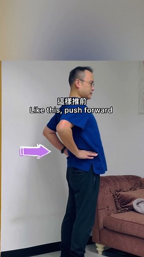 增加腰椎弧度，向後伸展運動Increase lumbar lordosis, extension exercise#脊醫 #汪家智 #坐骨神經痛 #椎間盤突出 #drjoewong #sciatica