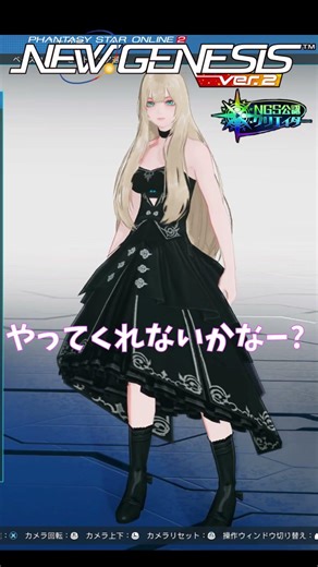 【PSO2NGS】PSO2の衣装、覚えていますか?【PSO2:NGS】 #shorts