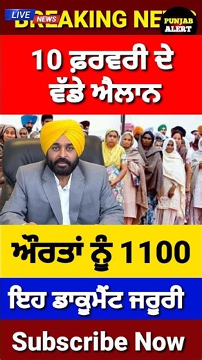 ਔਰਤਾਂ ਨੂੰ 1100₹, 1000 Woman Pension, 1000 Woman Scheme, #1000womenscheme #pension #shorts
