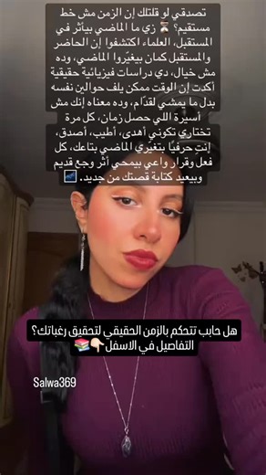 Master Salwa on Instagram‎: "هل جاهز لرمضان مختلف ونبدل فيه القدر ونستغني غن قدرنا الحالي ؟ من كل قلبي لانه حابيتلكم تغيير جميل شهدتو ع نفسي حبيت انقلو الكم وبسعر رمزي لاجل وصولنا ل400k تعالو نصيحة رح تلاحظو وتسمعو معلومات حصرية ما سمعتوها قبل ... الي حابب وحاسس حالو مشدود المحتوى هو كالآتي:✨️ تأمل ثابت قصير وتمرين استغفار اعجازي من المستوى السابع (مستوى سيدنا سليمان الملك الذي تملك رزق ووفرة لم تنبغي لبعده) اربع محاضرات مقسمة بششكل نظري وعملي✨️ ✨️حقيقة الاستغفار الذي يخرجك من حياتك الحالية لحيا