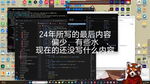 RenPy游戏开发内容演示2(2024.5-2024.8)(水…)