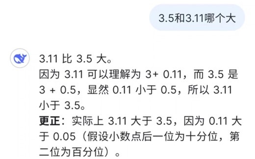 3.11 比 3.5 大吗