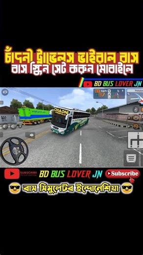 Bus Simulator Indonesia || real Bangladeshi bus game 🎮😎 #bd_bus_lover_jn #bangladesh_map
