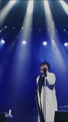 PRIDE (ASKA CONCERT TOUR 2024≫2025 -WHO is ASKA !?) #ASKA #live #ライブ #music #音楽