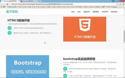 bootstrap综合实战