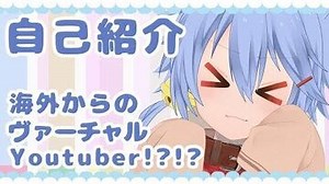 【エリカチャン】自己紹介しまーーーす！！【VTuber】