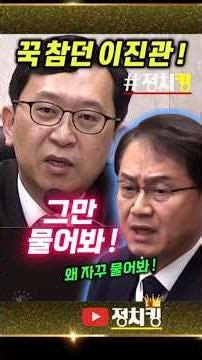 "Why do you keep asking?" Judge Lee Jin-kwan, who had been holding back his anger, finally! #LeeJ...