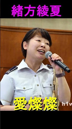 [Ayaka Ogata] "Ai Sansan" (Hibari Misora) - Japan Ground Self-Defense Force Tohoku Regional Band ...