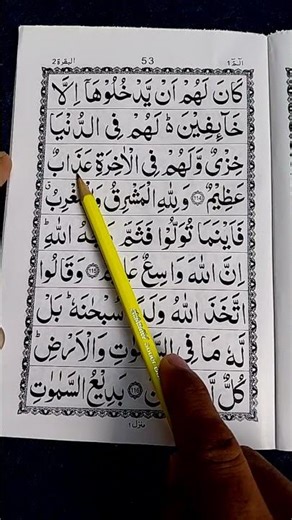 Live highlight | Surah Baqarah with Tajweed Class 36 | Para 1 Quran Lesson