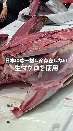 【大阪】まぐろ解体ショーで会場が一体に！鮪達人の感動演出 #大阪 #まぐろ解体ショー #shorts