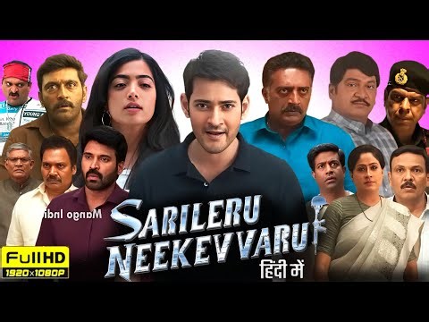 Sarileru Neekevvaru Full Movie in Hindi| Mahesh Babu | Prakash Raj | Vijayashanti | Reviews & Facts
